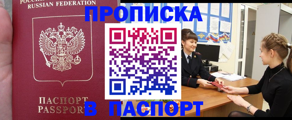 прописка для военкомата в Пикалёво