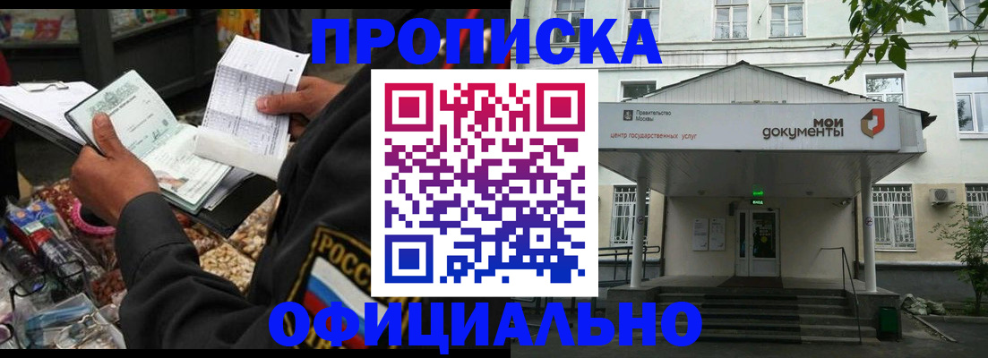 временная регистрация в квартире в Пикалёво