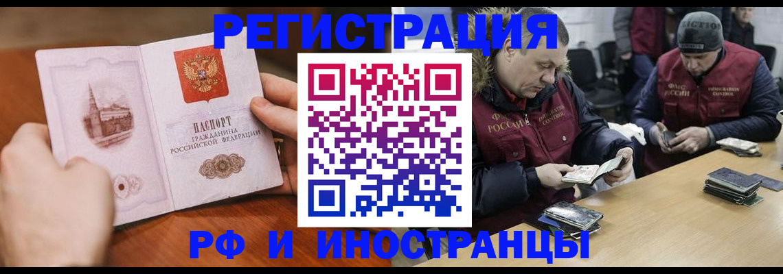 временная регистрация для всех в Пикалёво