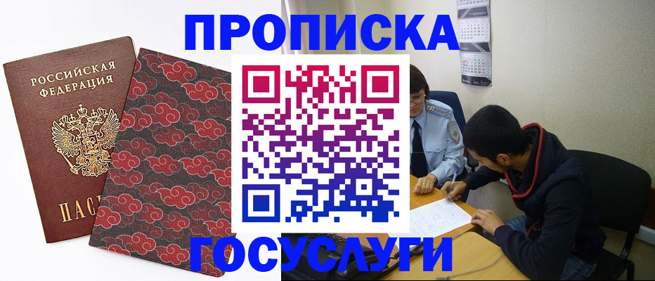 временная регистрация купить в Пикалёво