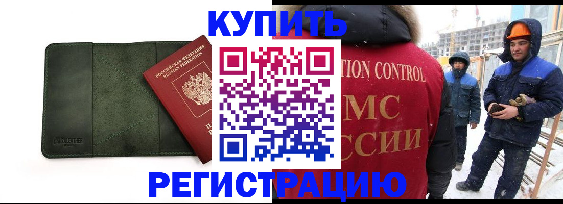 прописка ребенка в Пикалёво