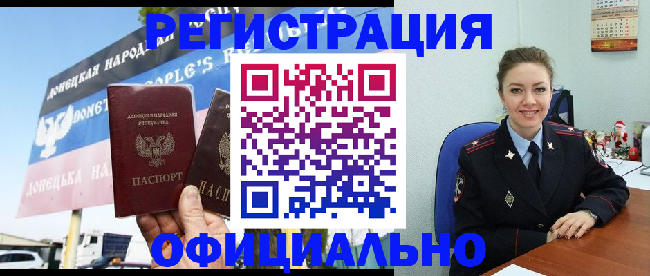 временная регистрация купить в Пикалёво