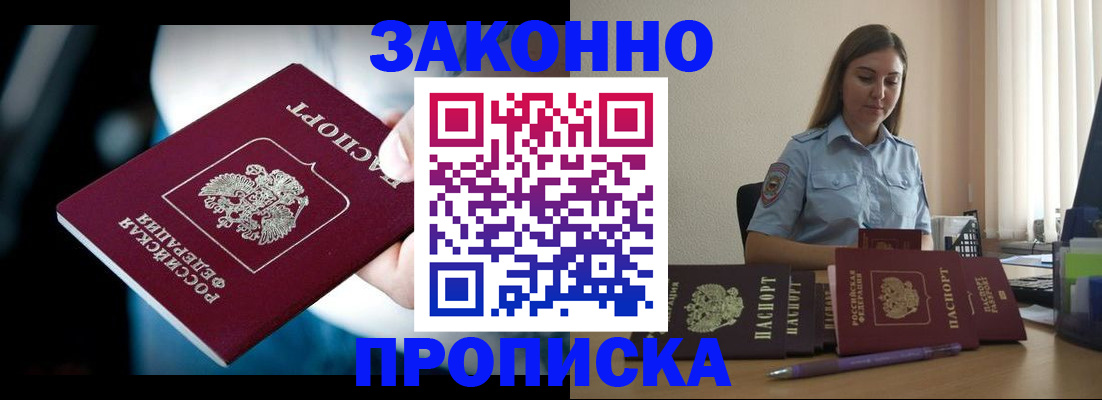 временная регистрация надежно в Пикалёво