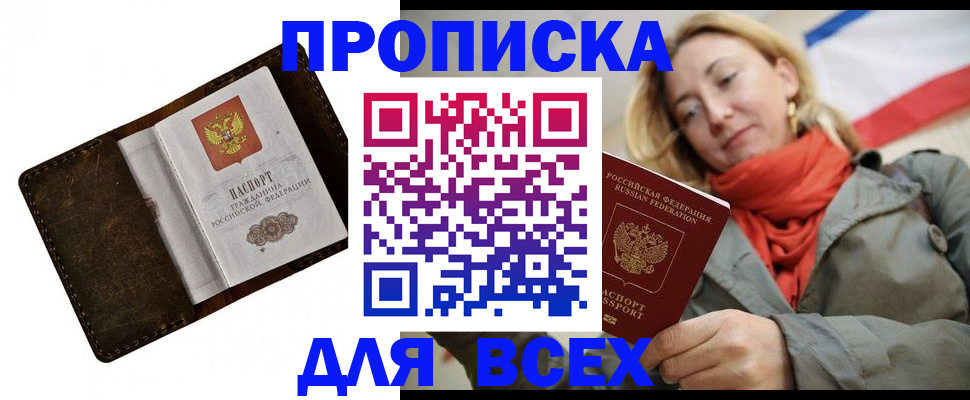 прописка в квартире в Пикалёво