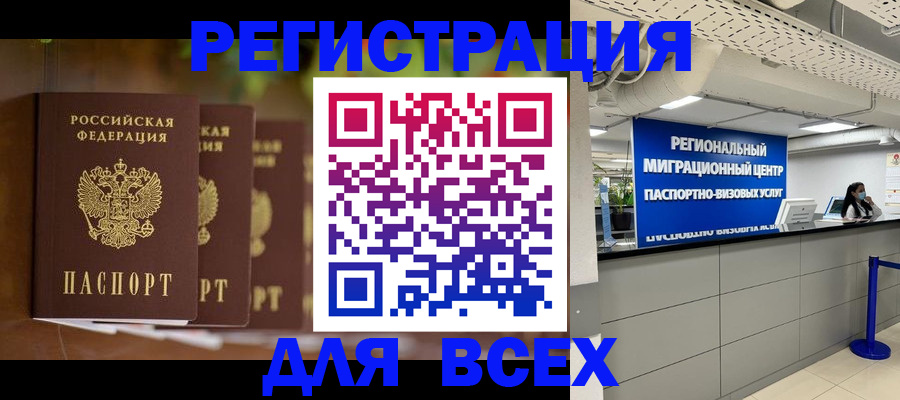 прописка от собственника в Пикалёво