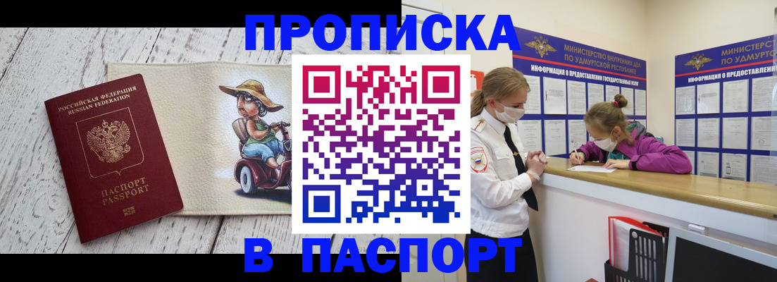 прописка ребенка в Пикалёво