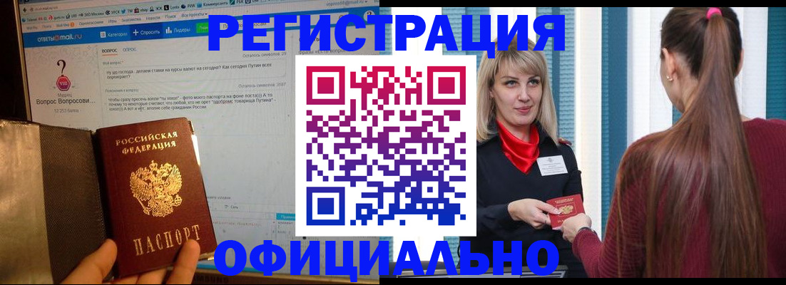 временная регистрация законно в Пикалёво